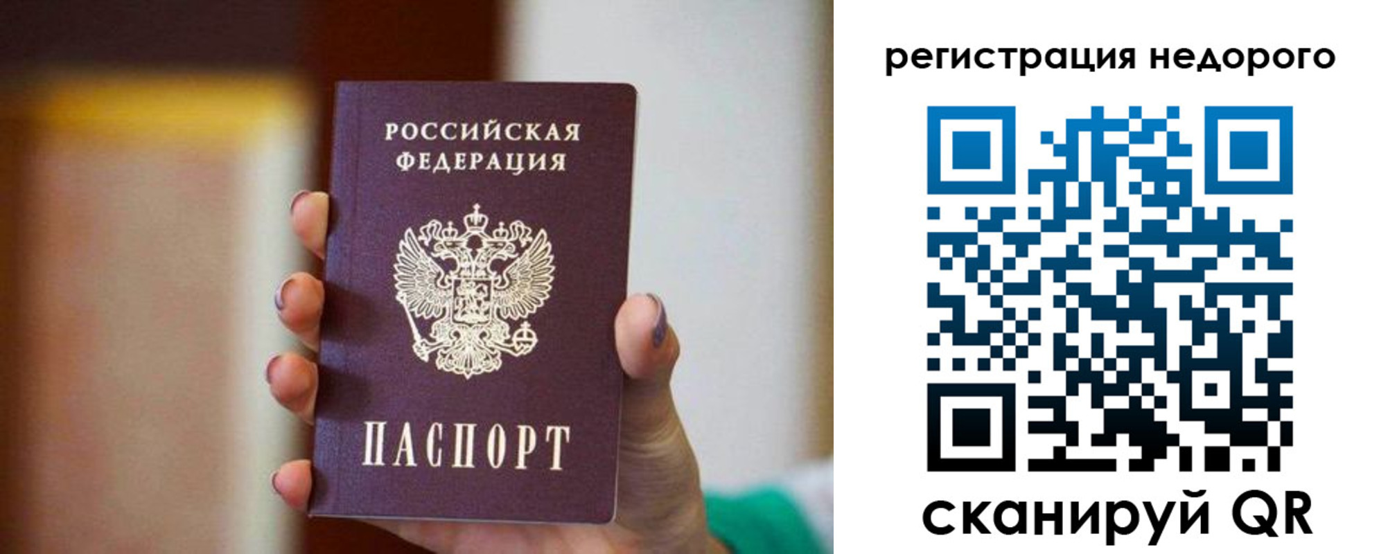 временная регистрация гарантия в Качканаре