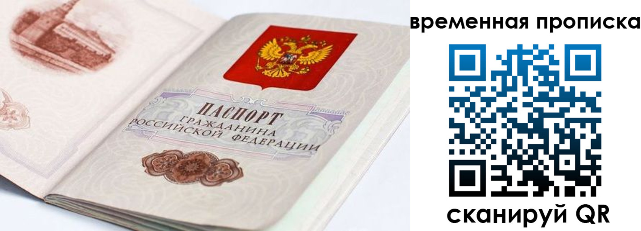 прописка 2025 в Качканаре