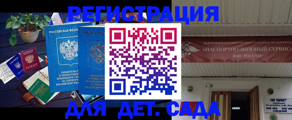 временная регистрация законно в Качканаре