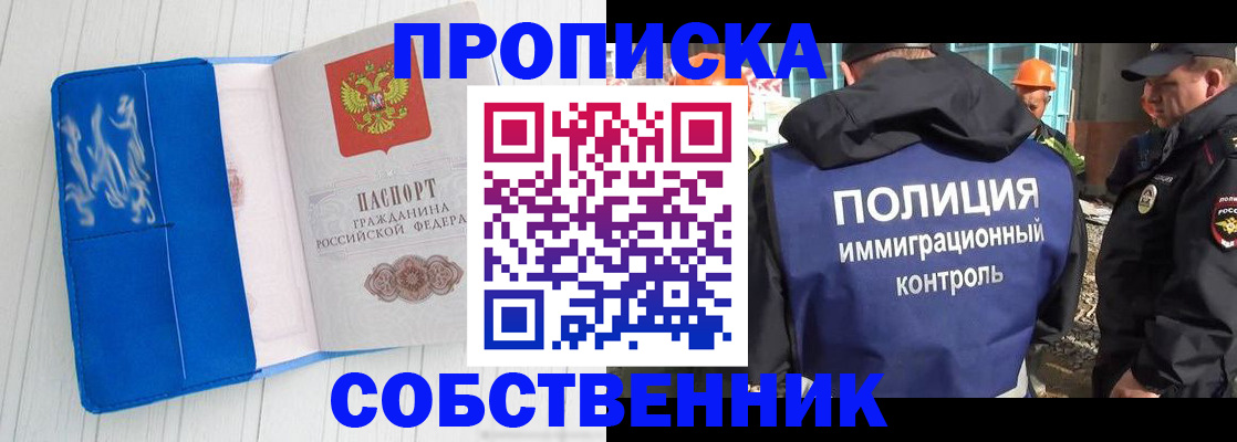 прописка ребенка в Качканаре