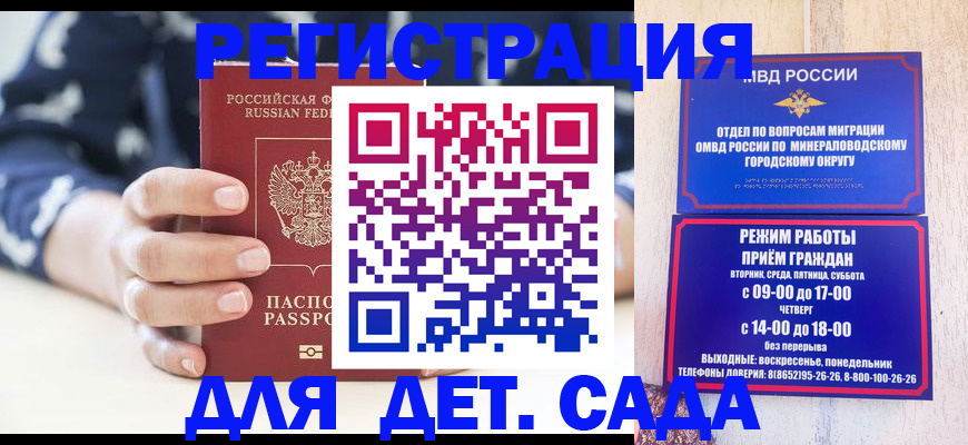 регистрация для школы в Качканаре