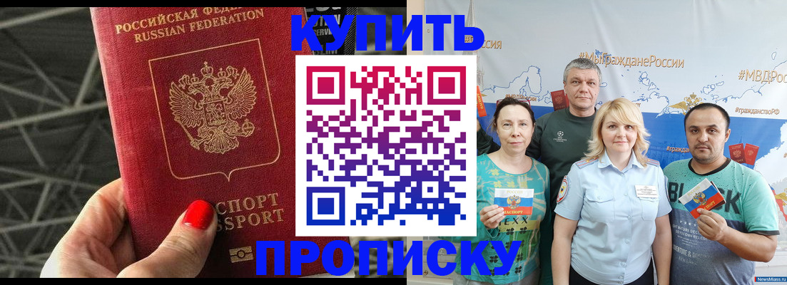 временная регистрация 2025 в Качканаре