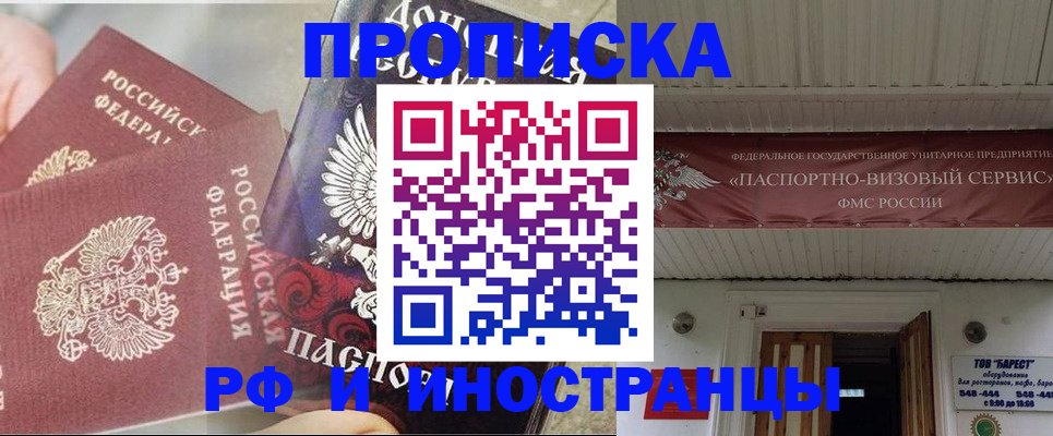 миграционный учет в Качканаре