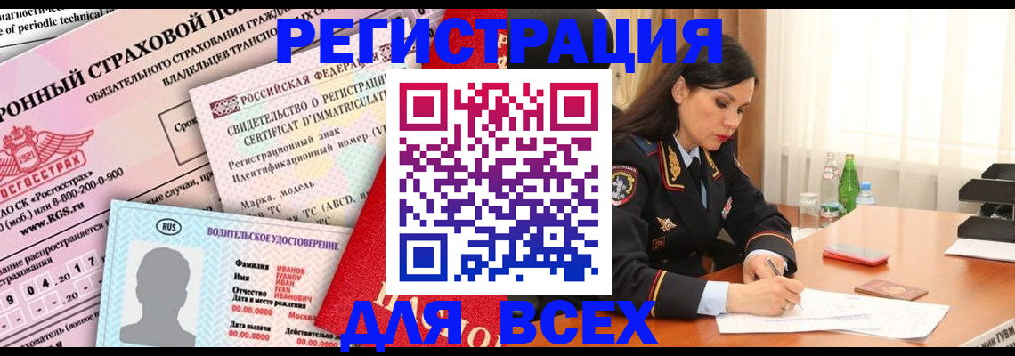 прописка в квартире в Качканаре