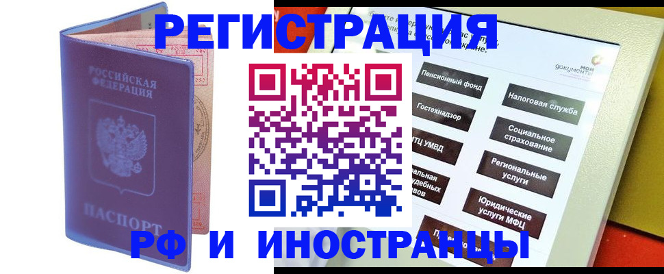 временная регистрация надежно в Качканаре