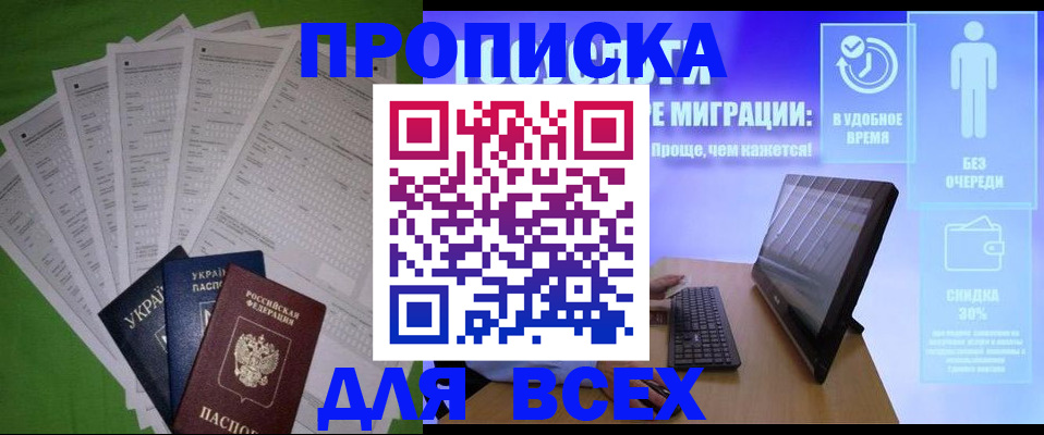 прописка поиск в Качканаре