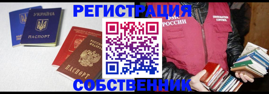 прописка законно в Качканаре